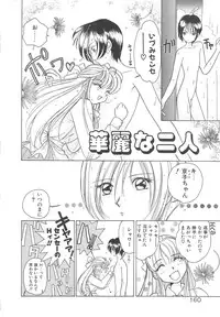 [Sano Takashi] Kawaii Vanilla