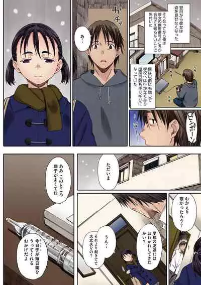 [Arai Kei] Houkago Initiation【Full Color Version】