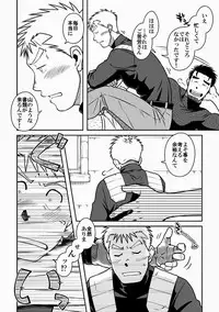Ou-sama to Boku