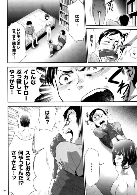 JK Kanzen Shiiku Manual