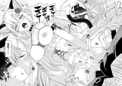 Neko to Geboku IV