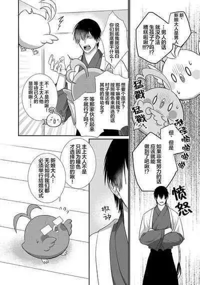 神婚这种东西由我来终结