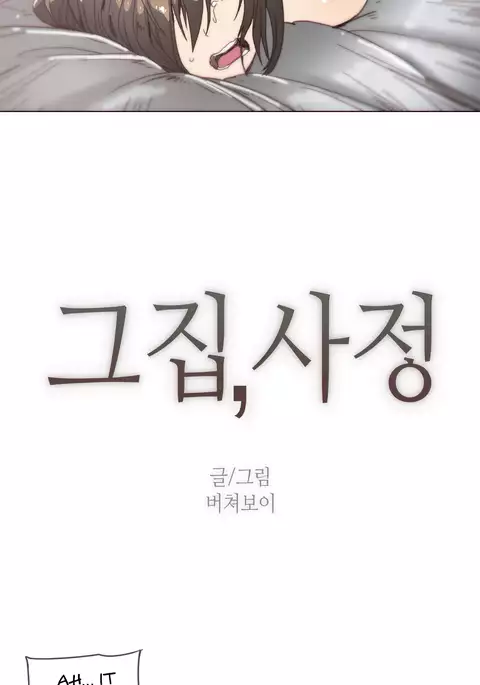 Household Affairs Ch.1-51