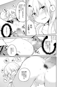 [Anthology] Tama to Nadeshiko [Digital]