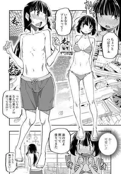 COMIC Penguin Club 2023-01 [Digital]