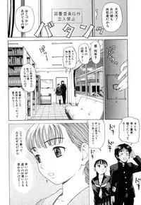 Jun-ai Kajitsu 2008-01