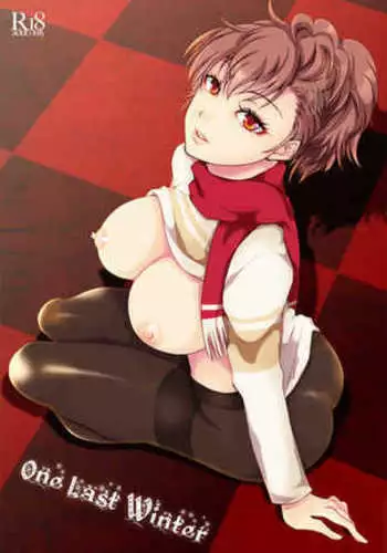えりな様は致したい編