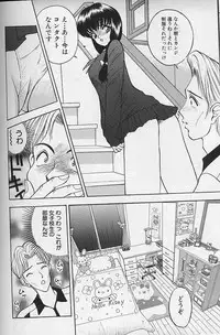 [AKIRA] Tama ga Suki