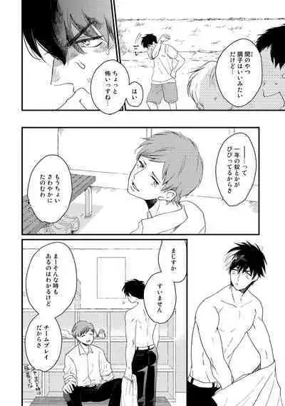 Hatsukoi Escape