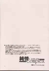 (C63) [TOTSUGEKI WOLF(Yuhki Mitsuru)] DENGEKI-KEI