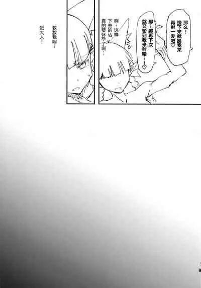 (C96) [Psychetangle (Keta)] Hakeguchi Orin-chan! (Touhou Project) [Chinese] [手机个人汉化]