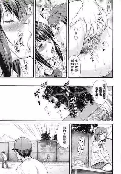 Kaname Date Chuu