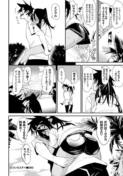 COMIC BAVEL 2020-02