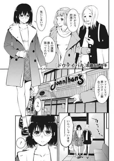 Monthly Vitaman 2018-04 [Digital]