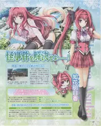 Dengeki Hime 2012-07