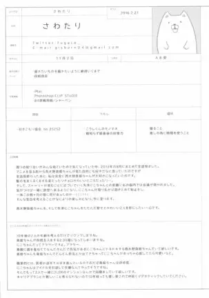 ペトリの朝に花束を