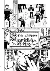 (Shota Scratch 18) [Dokudenpa Jushintei, Mousou Wakusei (Kobucha, Moritake)] Funkasai!!