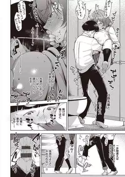 YaMiTsuKi Pheromone