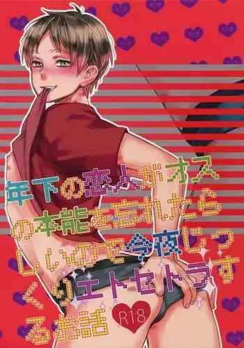 【答謝特典】アイドル殲滅計画