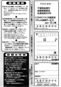 Comic Papipo 2007-12