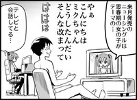 [Toilet Kago] Miku Miku Reaction 116-186 {END} (Vocaloid)
