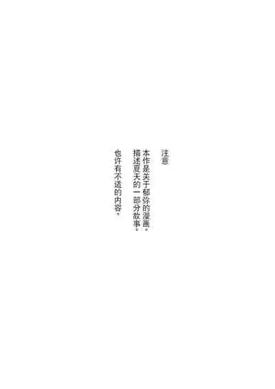 Fukashin no Hako - Inviolable box