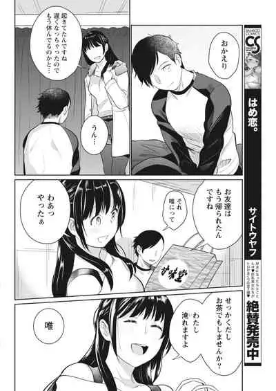 Monthly Vitaman 2018-04 [Digital]