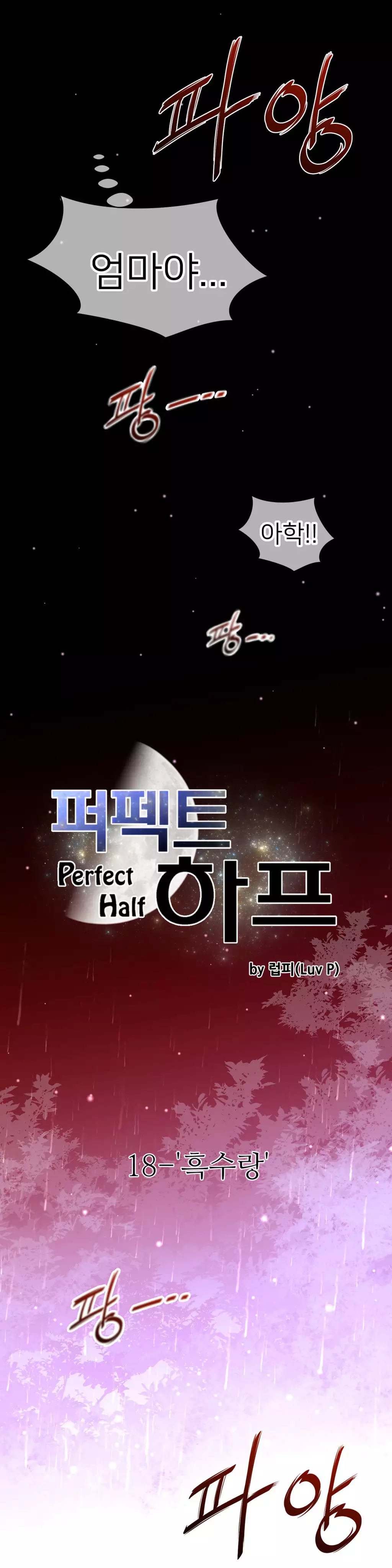 Perfect Half Ch.1-42