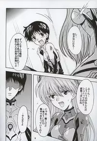 [Kotori Jimusho (Sakura Bunchou)] Purpurrot (Neon Genesis Evangelion)