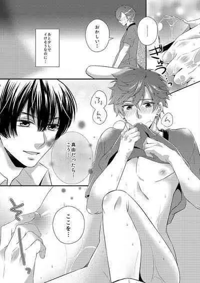 Ore no Chikubi ga SPARKING!!
