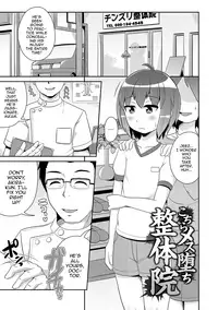 [Chinzurena] Mesuiki Shounen Daihyakka [English] [mysterymeat3] [Digital]