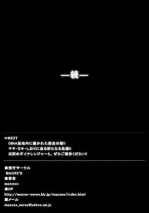 Dinaranger 4-6