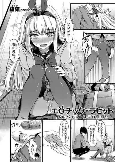 COMIC Grape Vol. 72
