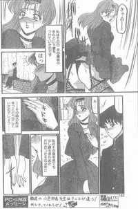 COMIC Penguin Club Sanzokuban 1998-12
