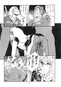 [ALPS (Various)] LOOK OUT 18 (Various)