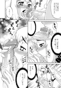 [Katou Jun] Avatar Trans! 1-3 [Decensored]