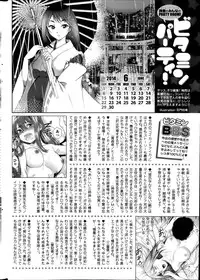 Monthly Vitaman 2014-07