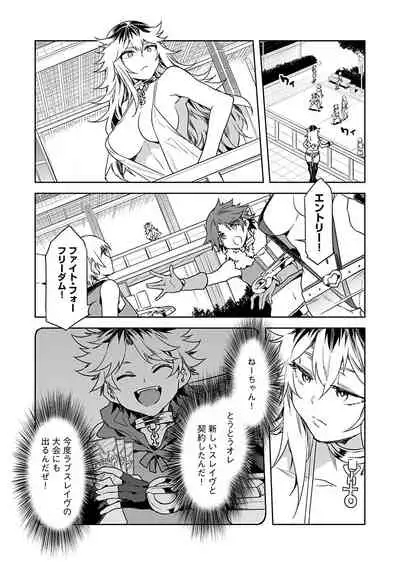 Luvslave Ch. 5