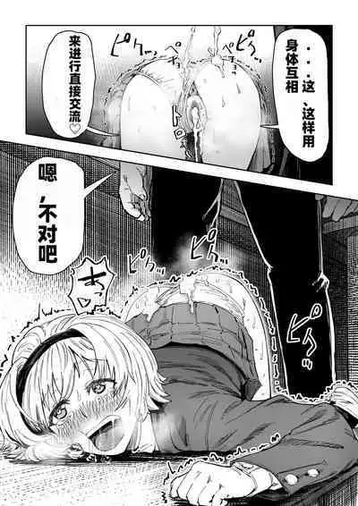 Saimin Sensei