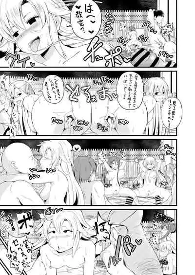 [さなつき] 閃の軌跡