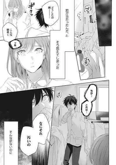 Ore o Mite. - I want you to see me.