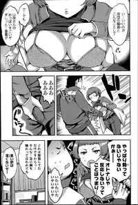 [Emua] Strike Zone Ch.1-7