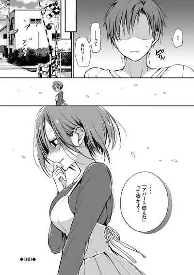 Kimi ga, Ii.