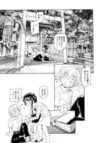 [Unno Hotaru] Mou Ii Kai？