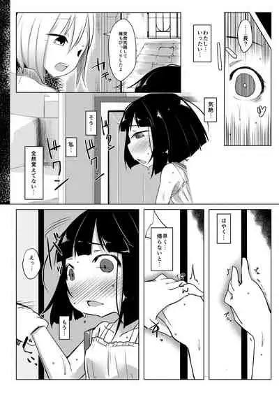 Ikemen Tenkousei wa Class ni Najimu no ga Hayai. 2