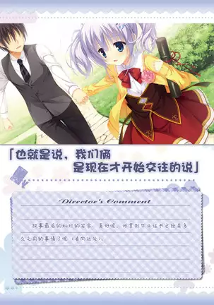 AMAIRO ISLENAUTS OFFICIAL VISUAL FAN BOOK