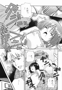 [Amano Youki] Makenaimon!!