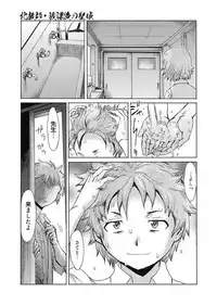 Web Manga Bangaichi Vol. 2 [Digital]