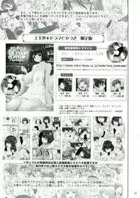 (C85) [Garyuh-Chitai (TANA)] Roshutsu Collection 3