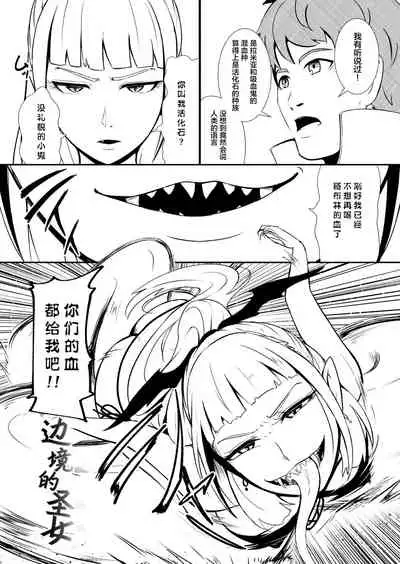 [YOSHITORA] Henkyou no Seijo[Chinese][update Ch.9][蚯蚓mimi汉化组]